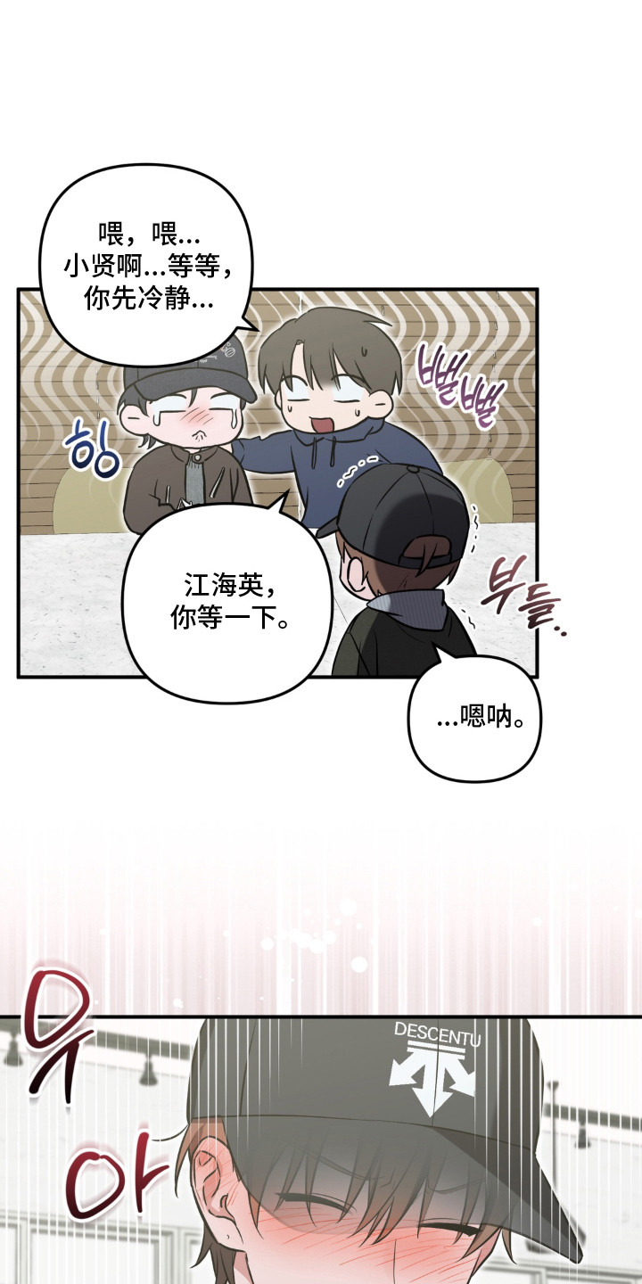 脱粉不脱身漫画,第14章：表白1图