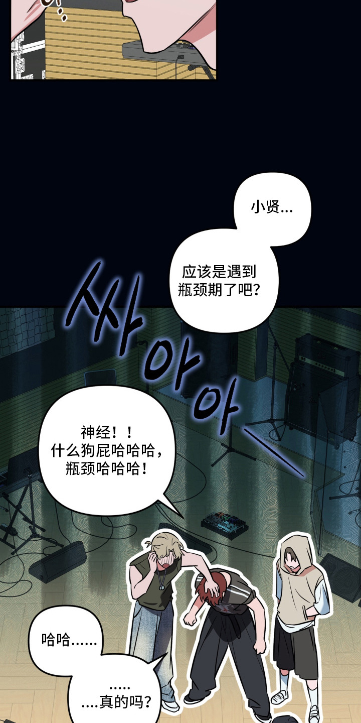 脱粉不脱身漫画,第9章：评论4图