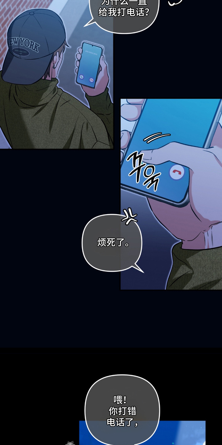 严浩翔脱粉漫画,第12章：发现真相1图