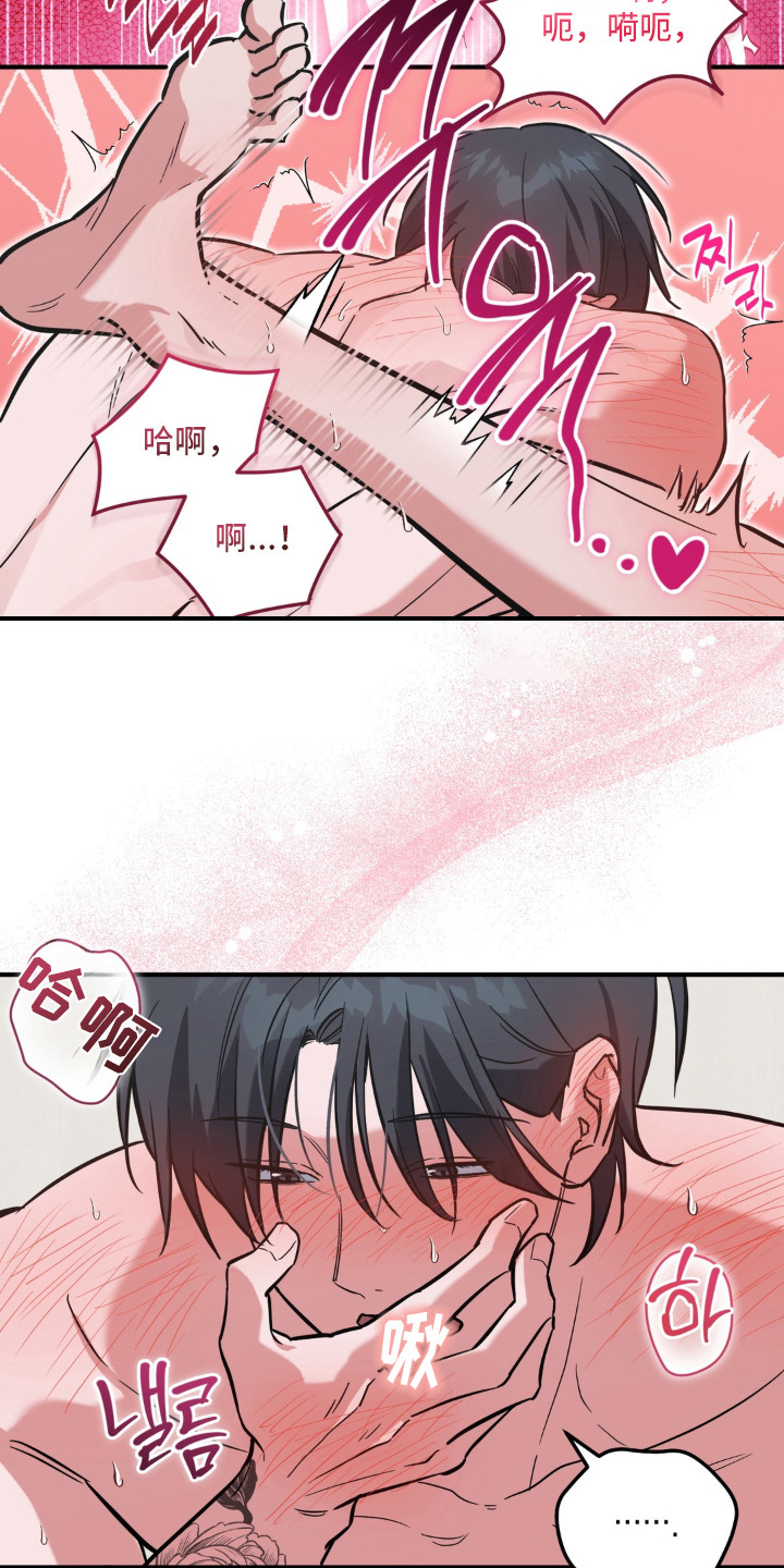 脱粉不脱身漫画,第18章：藏不住的爱（完结）3图
