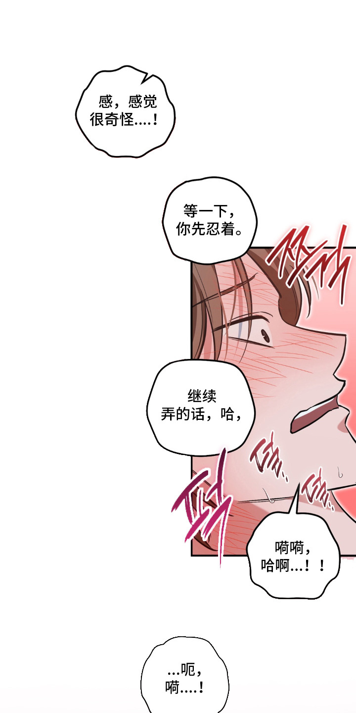脱粉不脱身漫画,第18章：藏不住的爱（完结）1图