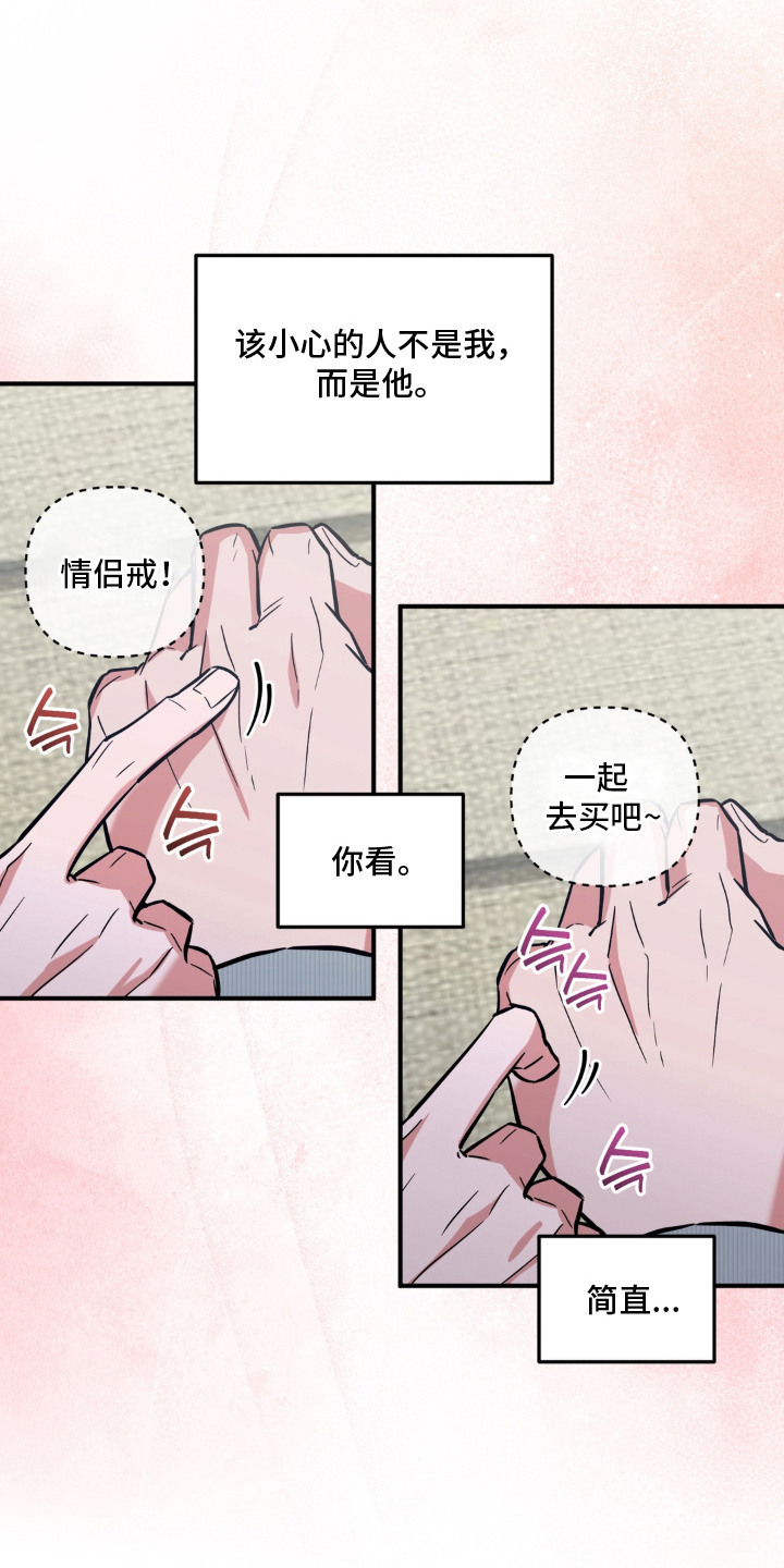 脱粉不脱身漫画,第18章：藏不住的爱（完结）1图