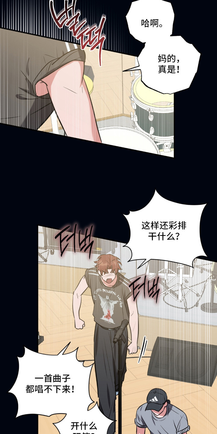 脱粉不脱身漫画,第8章：瓶颈期5图