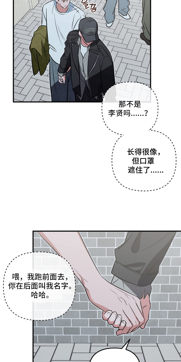 脱粉不脱身漫画,第10章：心情复杂2图