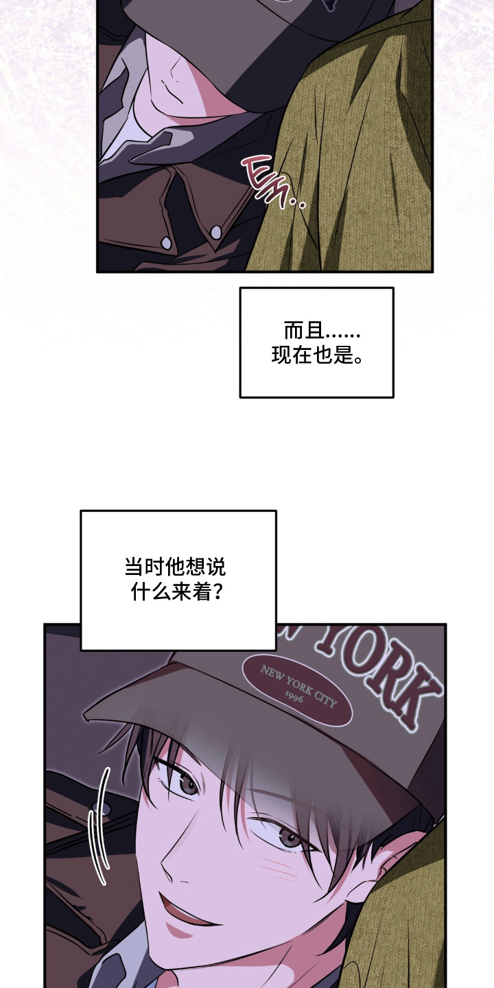 脱粉不脱身漫画,第10章：心情复杂1图