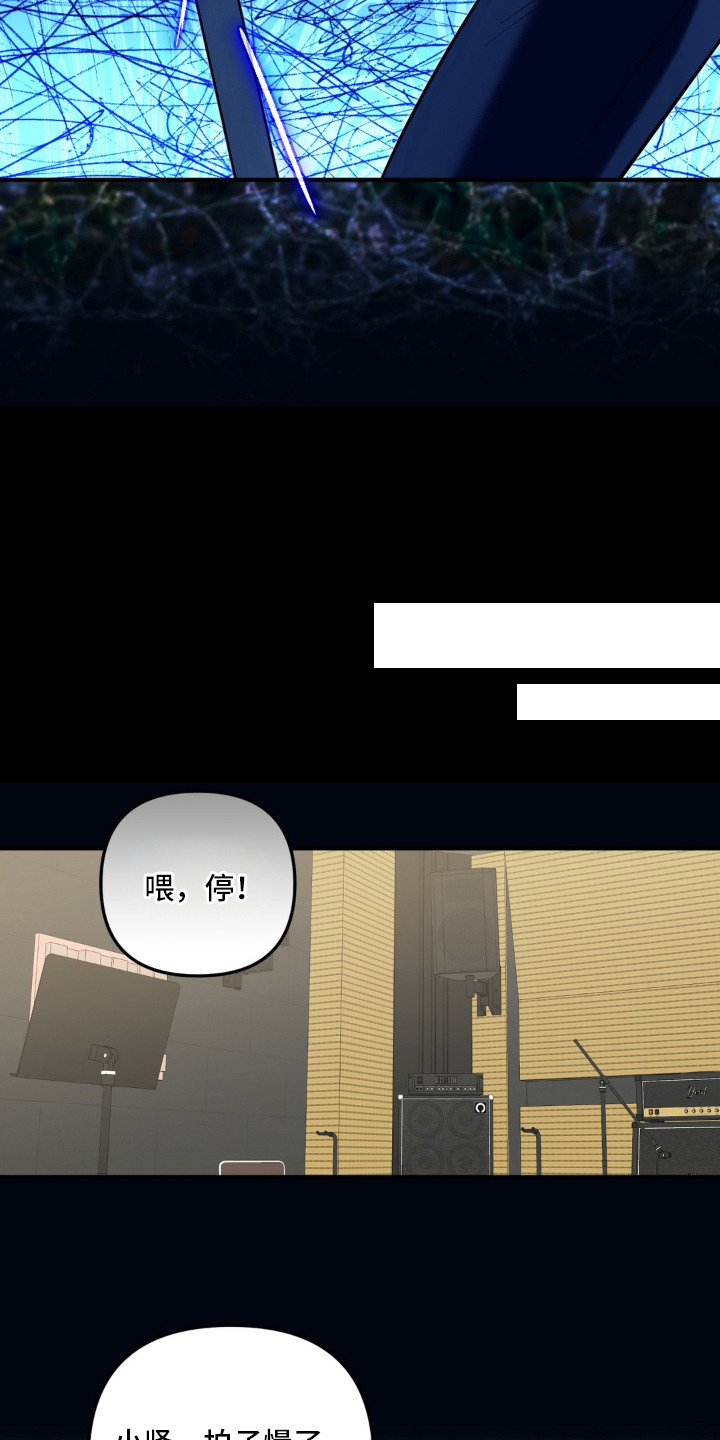 脱粉不脱身漫画,第8章：瓶颈期1图