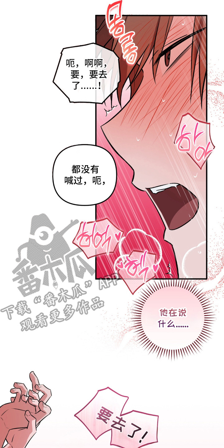 严浩翔脱粉漫画,第7章：牵着鼻子走2图