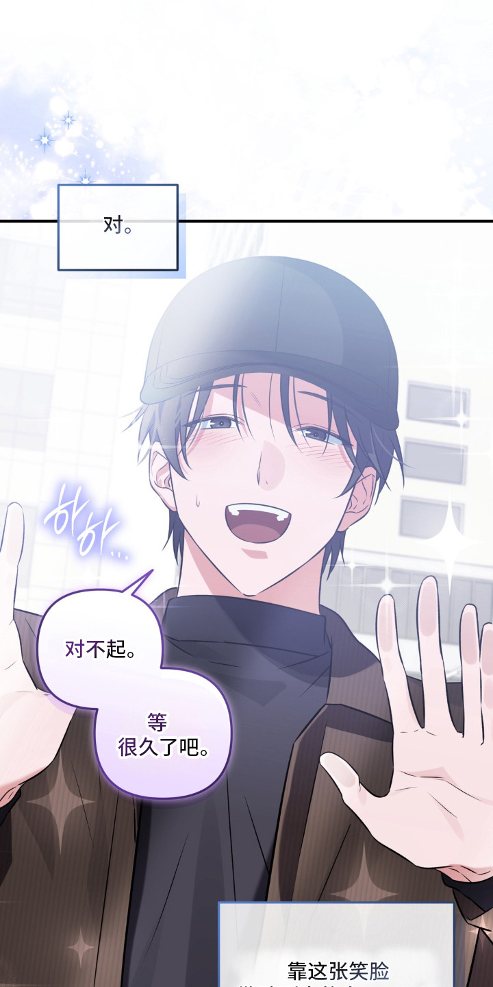脱粉不脱身漫画,第6章：好感4图