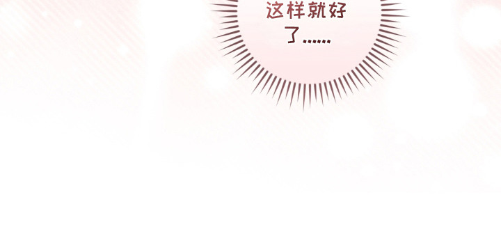 脱粉不脱身漫画,第10章：心情复杂2图
