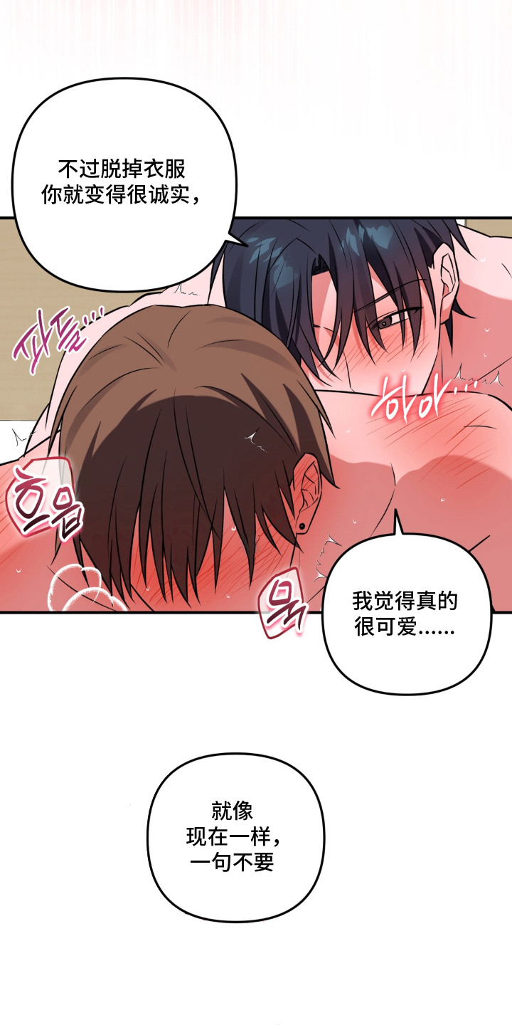 严浩翔脱粉漫画,第7章：牵着鼻子走1图