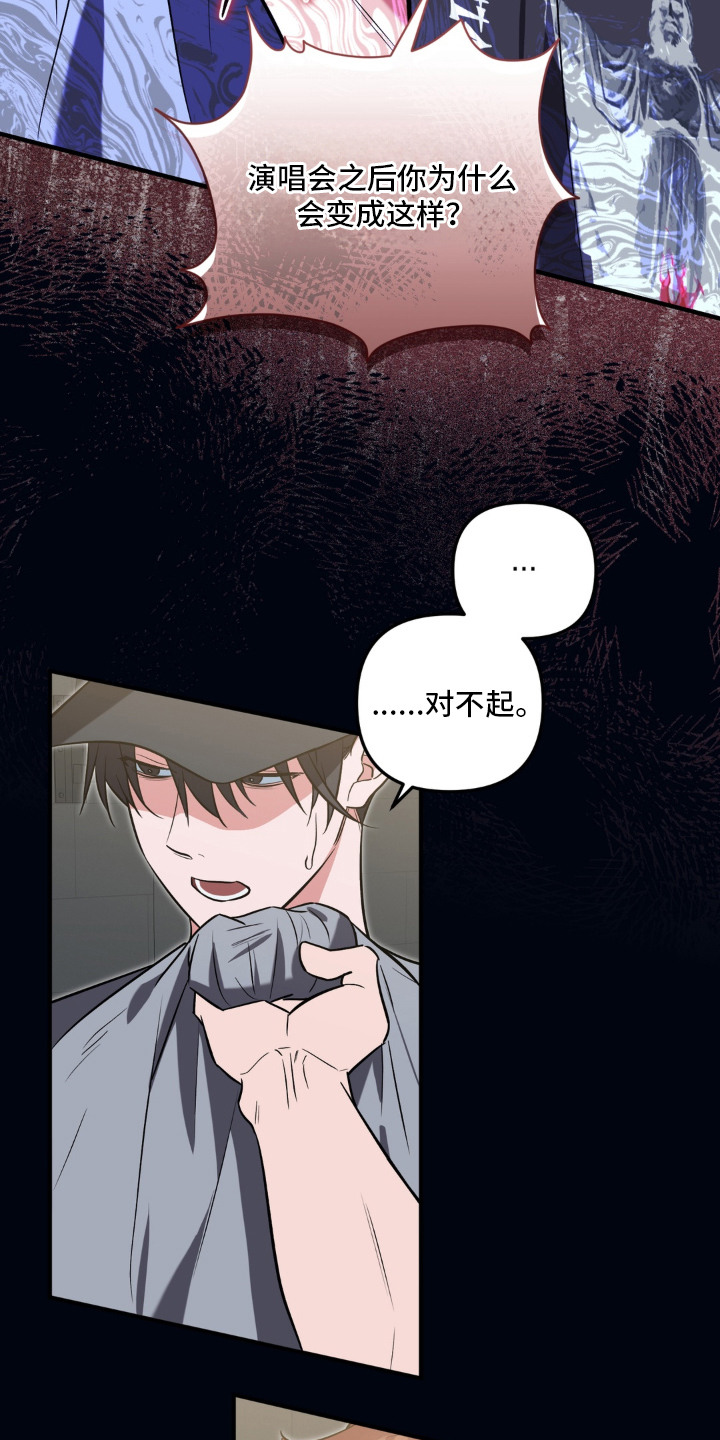 脱粉不脱身漫画,第8章：瓶颈期3图