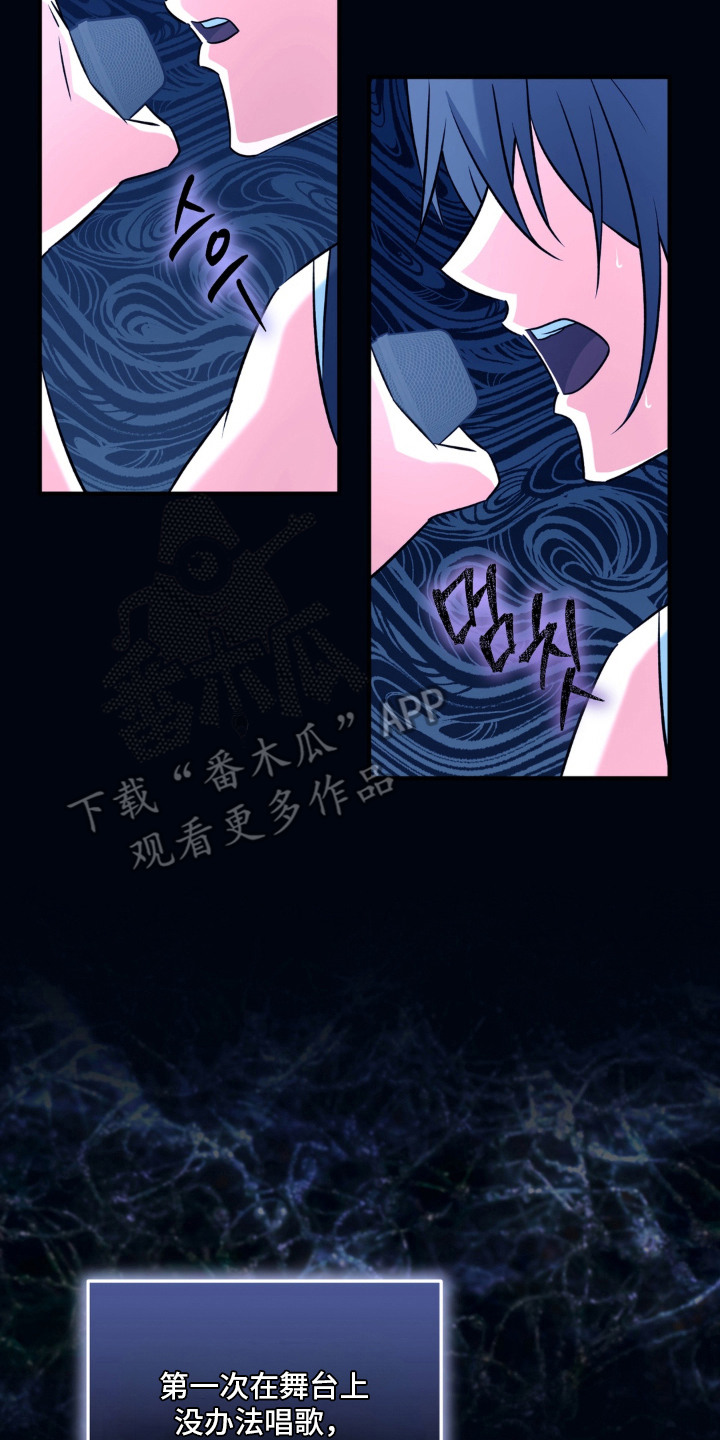 脱粉不脱身漫画,第8章：瓶颈期4图