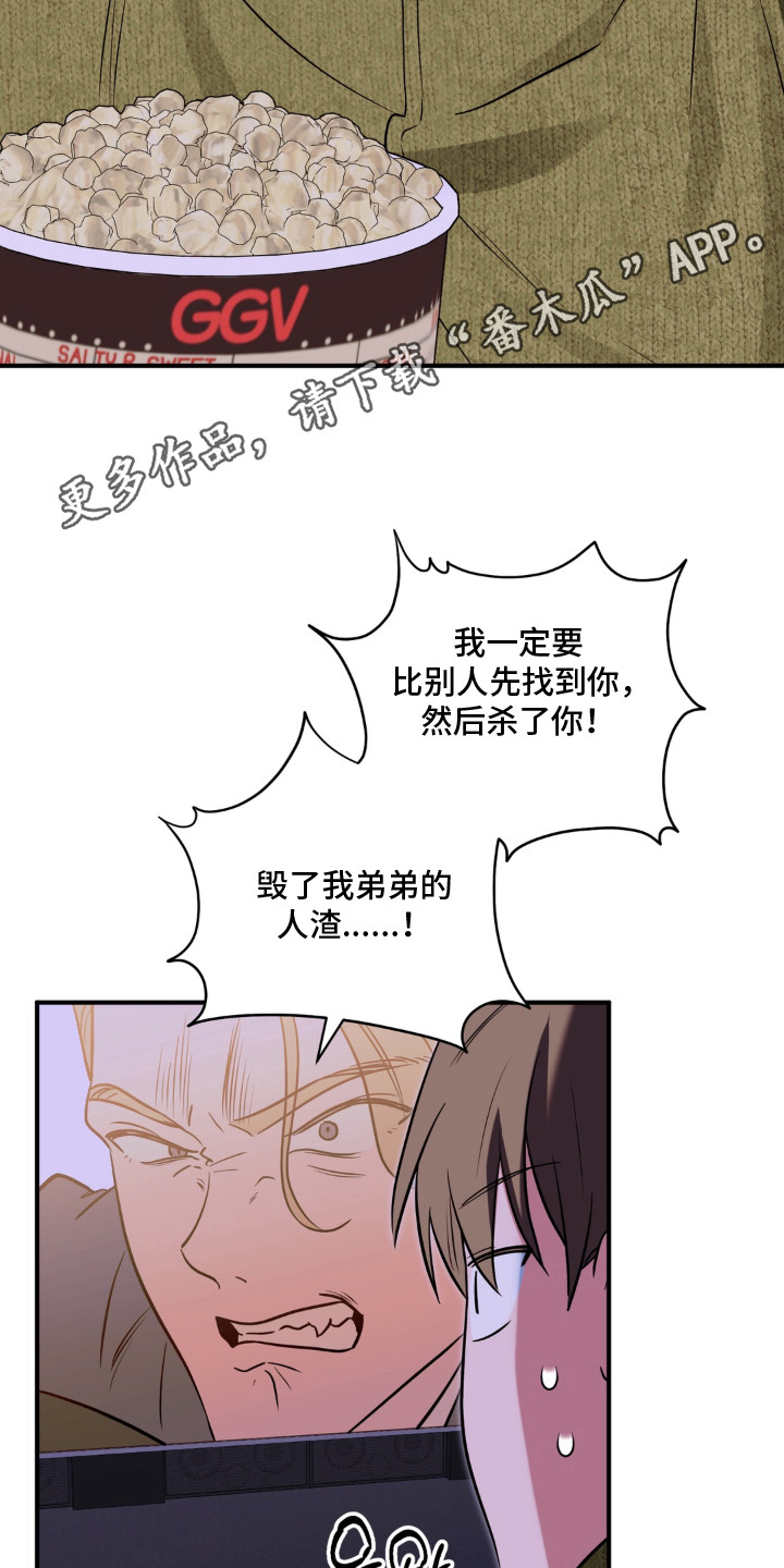 脱粉不脱身漫画,第10章：心情复杂1图
