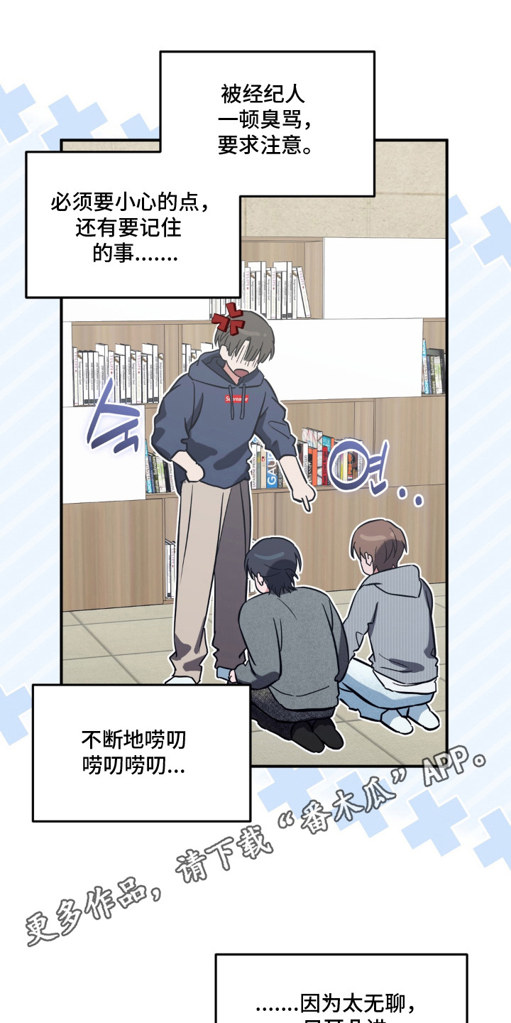 脱粉不脱身漫画,第18章：藏不住的爱（完结）4图