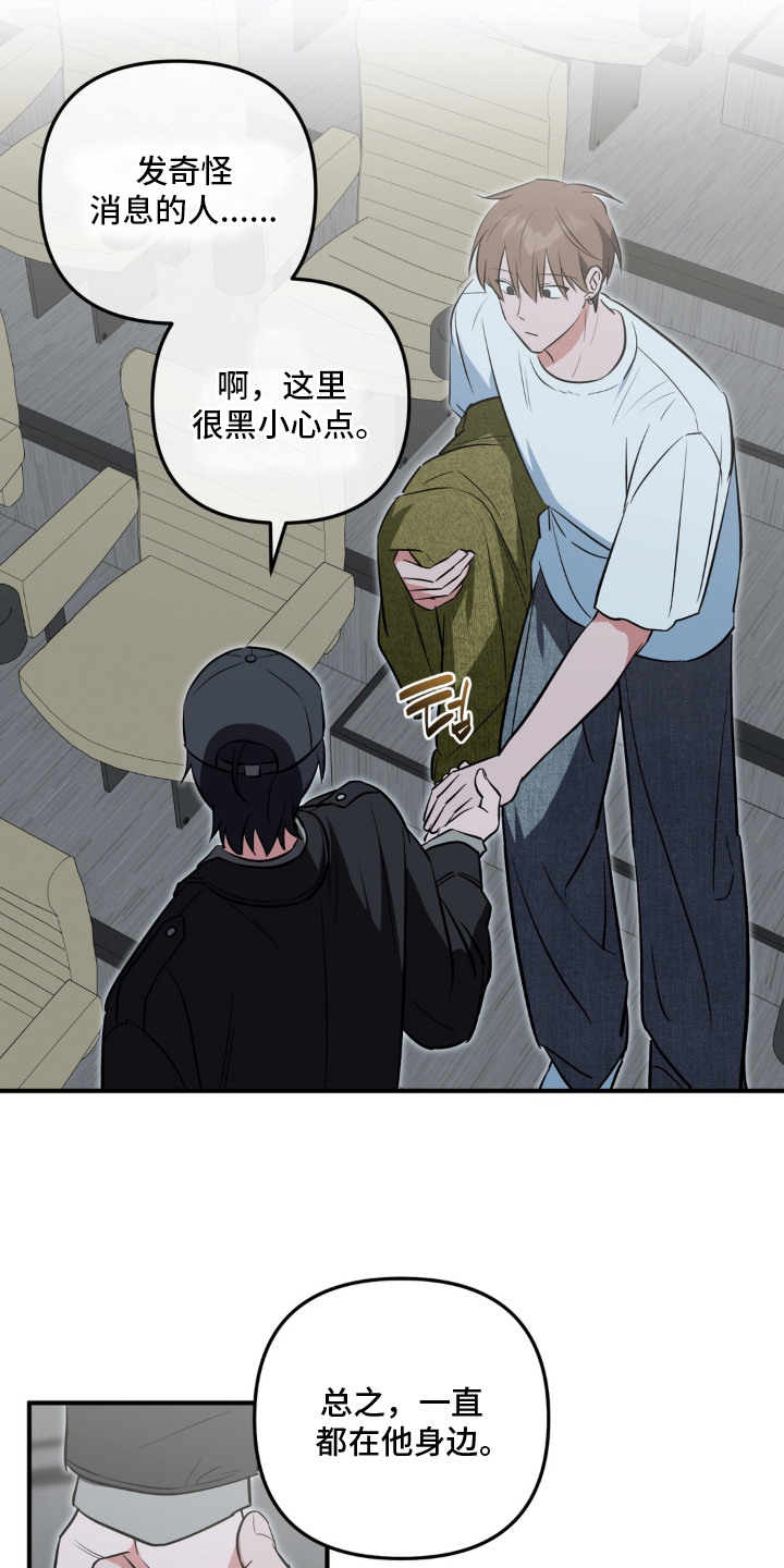 脱粉不脱身漫画,第10章：心情复杂5图
