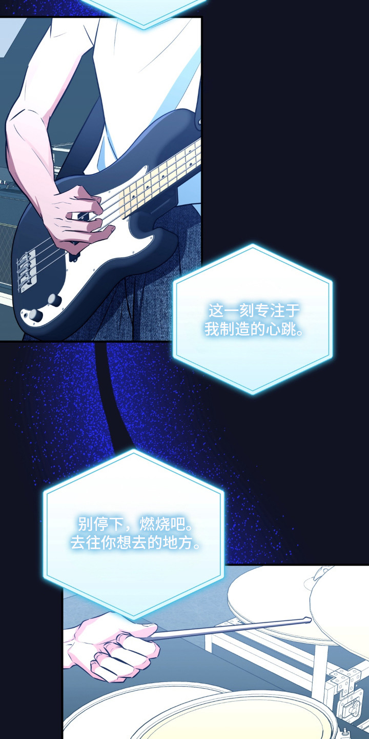 脱粉不脱身漫画,第1章：狂热粉丝3图