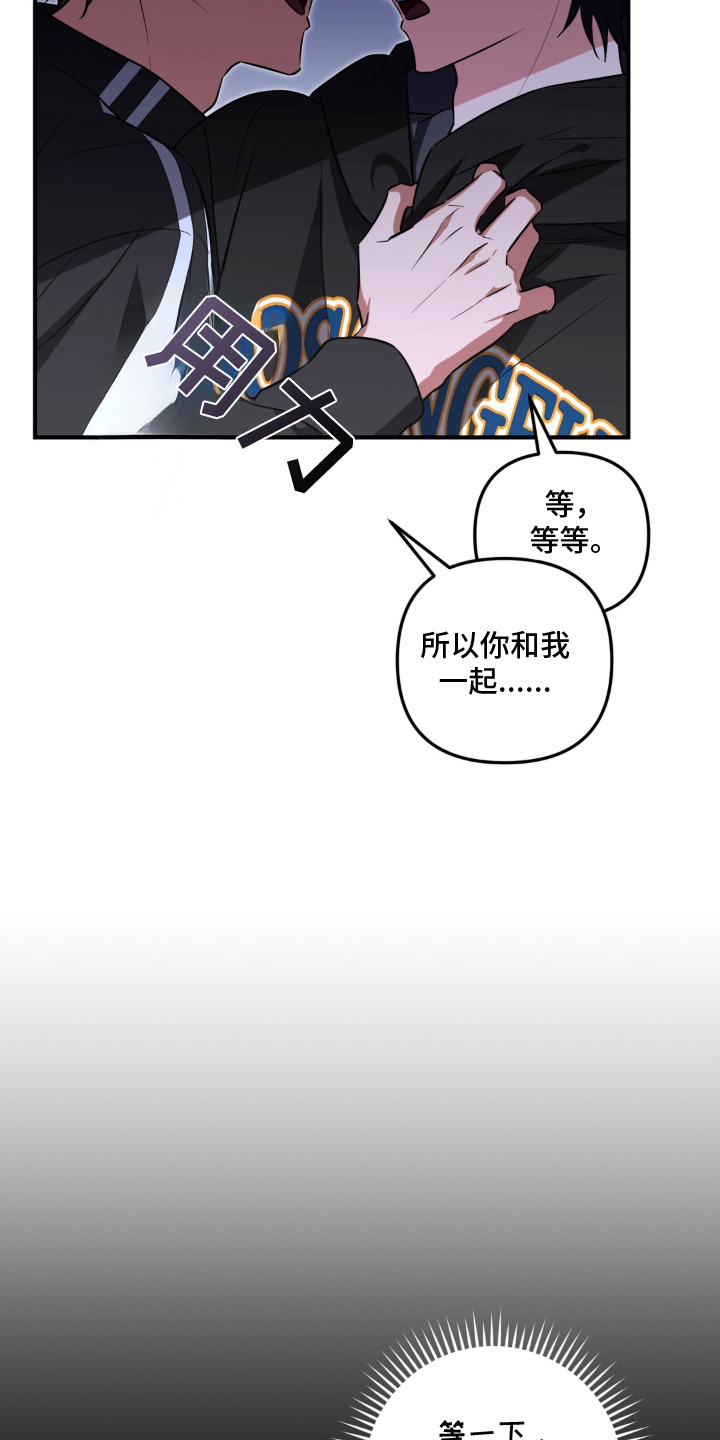 脱粉不脱身漫画,第3章：相似的声音1图