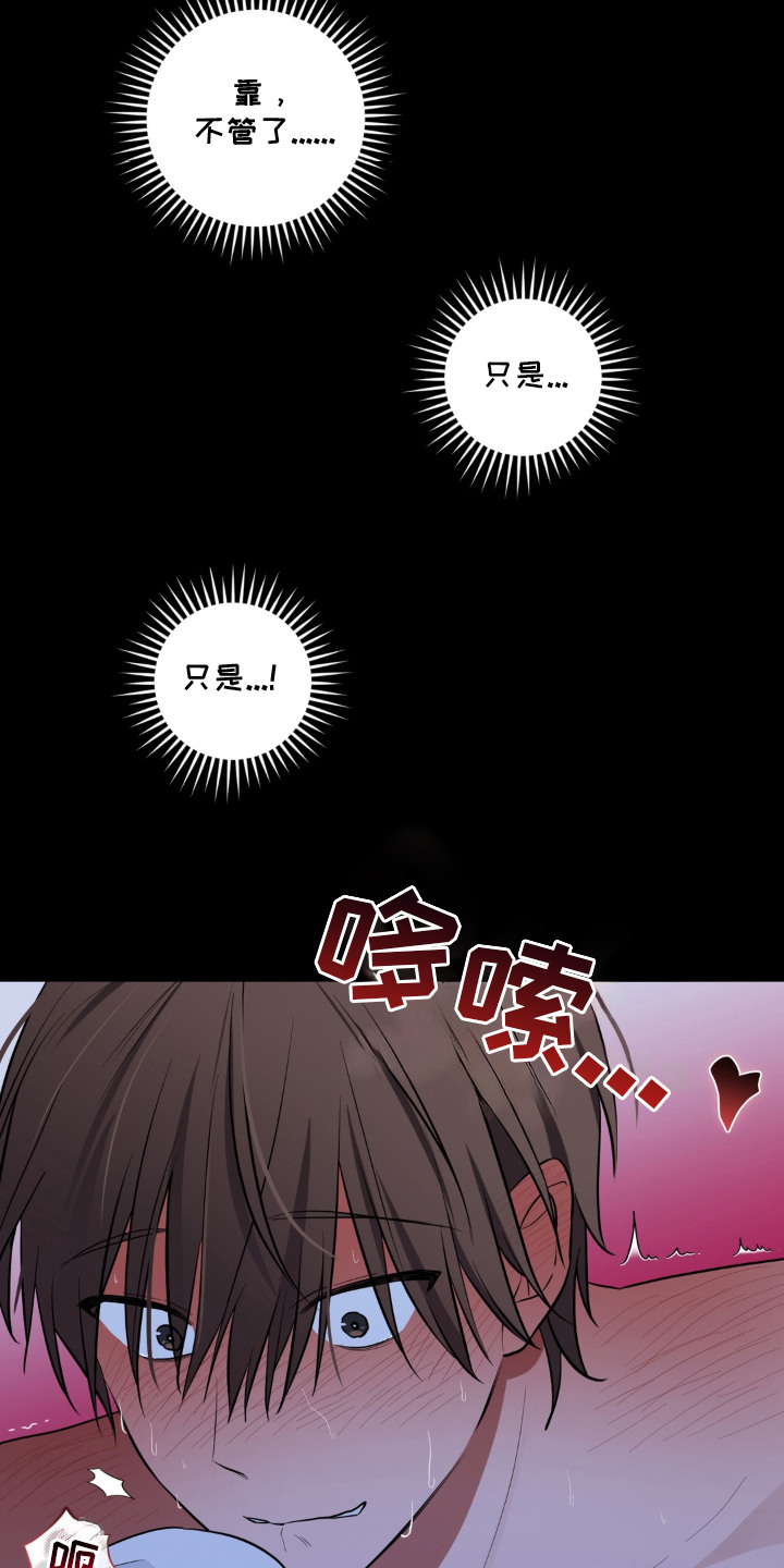 脱粉不脱身漫画,第3章：相似的声音4图