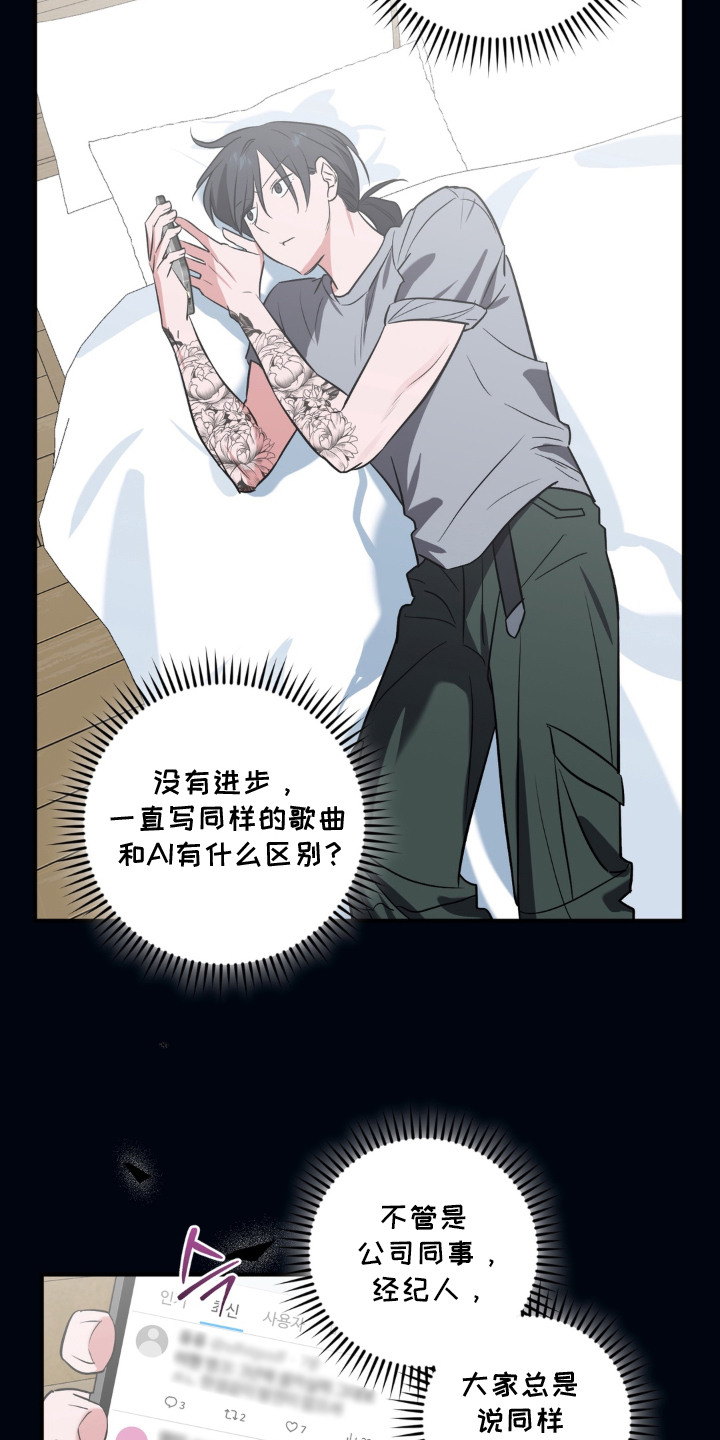 脱粉不脱身漫画,第9章：评论5图