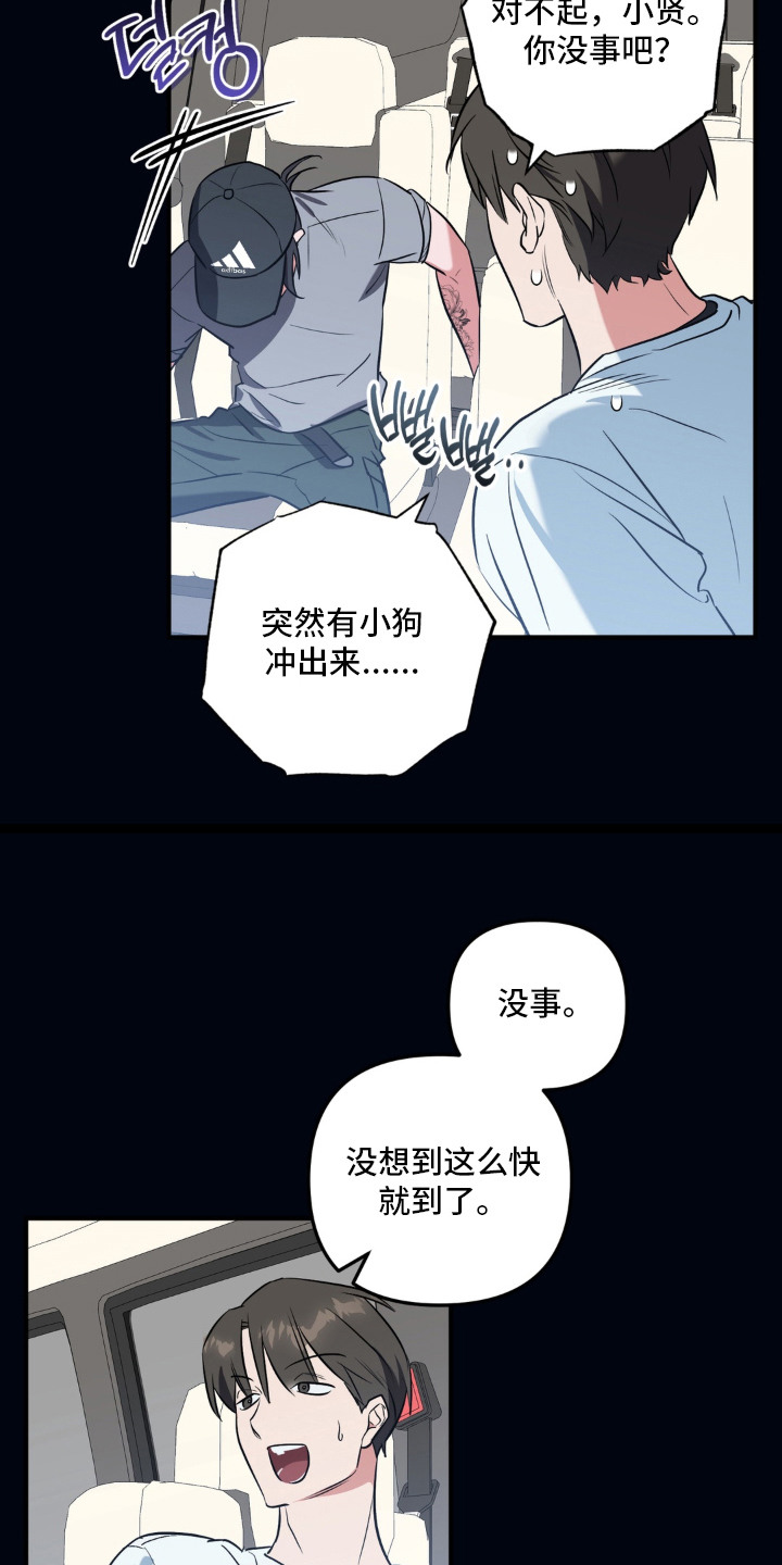 脱粉不脱身漫画,第9章：评论3图