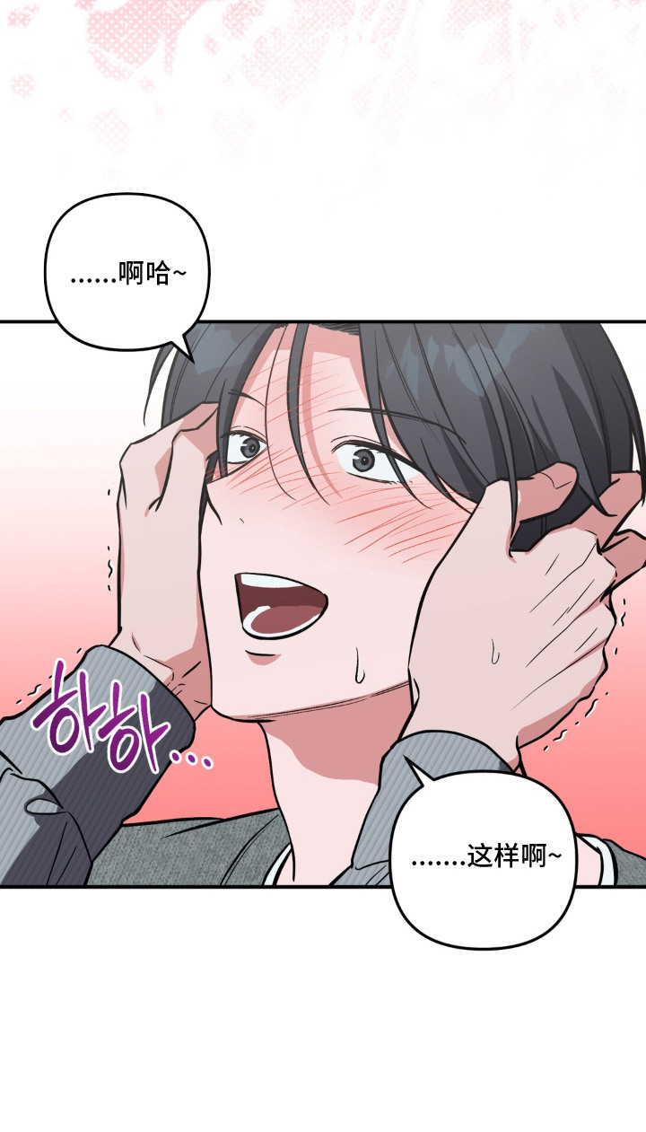 脱粉不脱身漫画,第16章：捉弄1图
