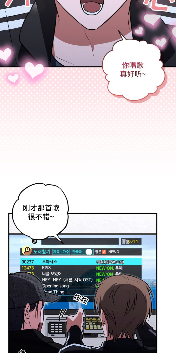 脱粉不脱身漫画,第3章：相似的声音3图