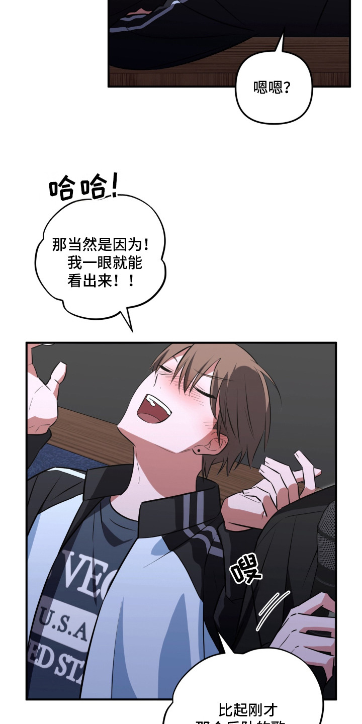 脱粉不脱身漫画,第3章：相似的声音2图