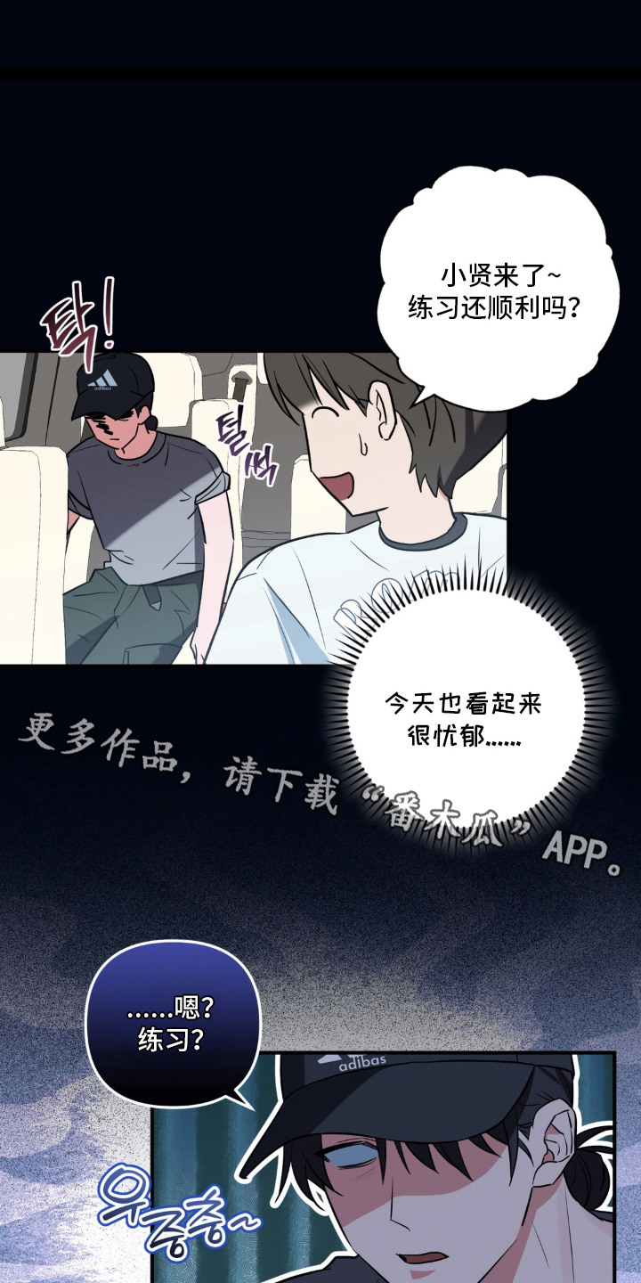 脱粉不脱身漫画,第9章：评论1图