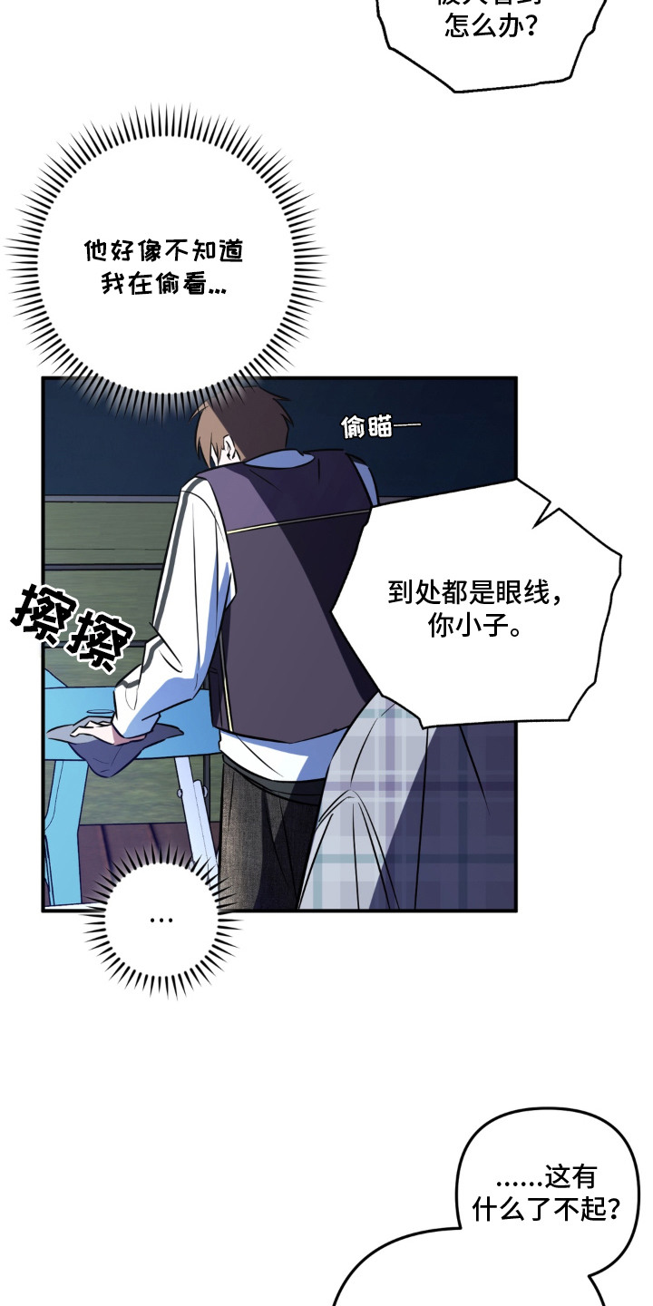 脱粉不脱身漫画,第1章：狂热粉丝1图