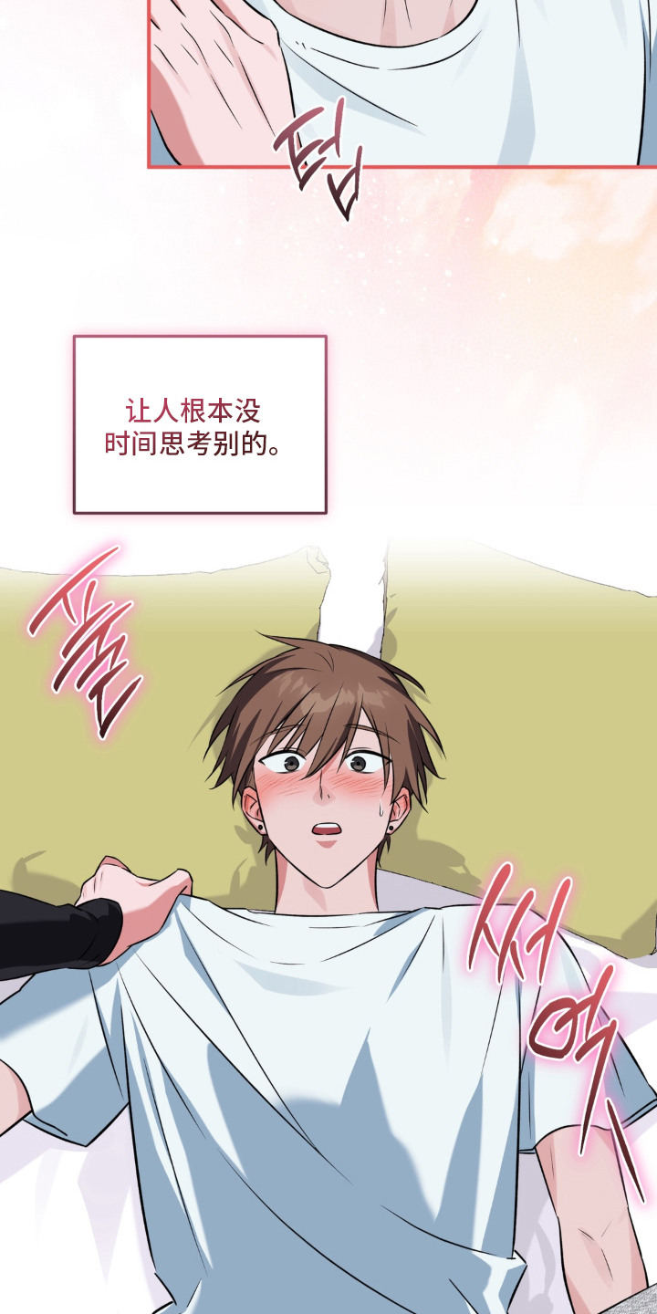 脱粉不脱身漫画,第7章：牵着鼻子走3图