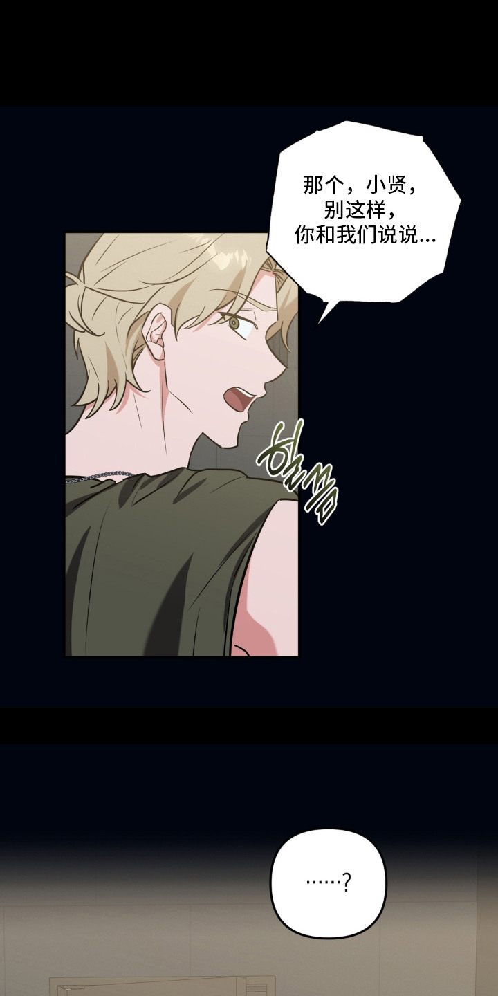 脱粉不脱身漫画,第9章：评论1图