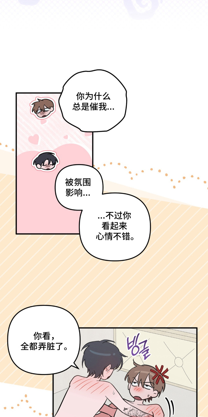 脱粉不脱身漫画,第18章：藏不住的爱（完结）2图