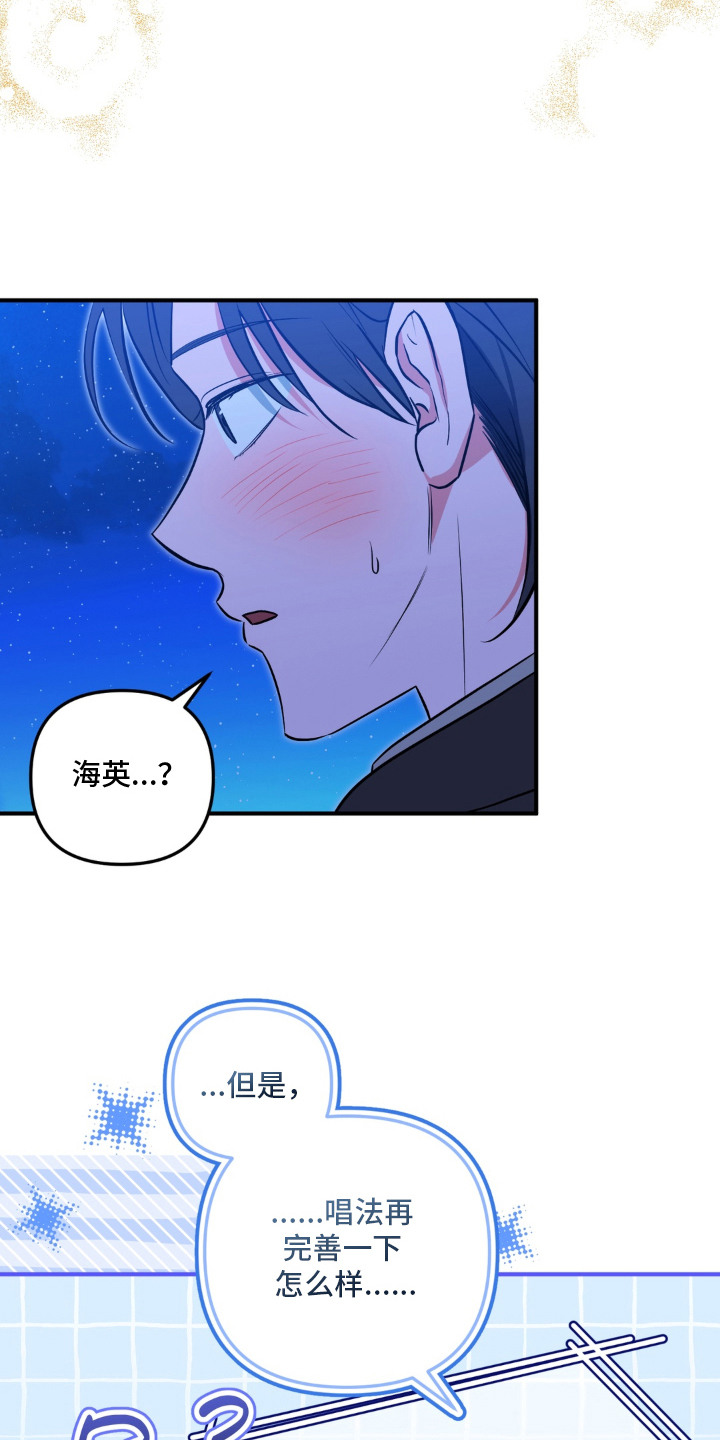 脱粉不脱身漫画,第11章：说出口1图