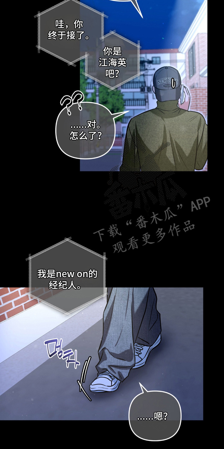 严浩翔脱粉漫画,第12章：发现真相2图