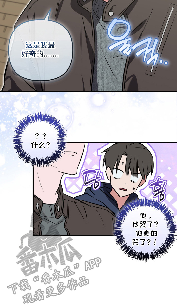 脱粉不脱身漫画,第13章：反省1图