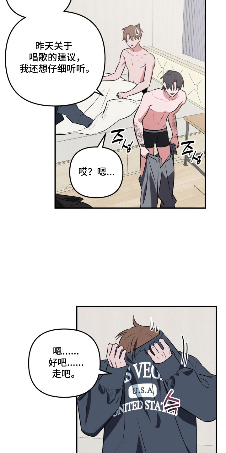 脱粉不脱身漫画,第5章：不太一样5图