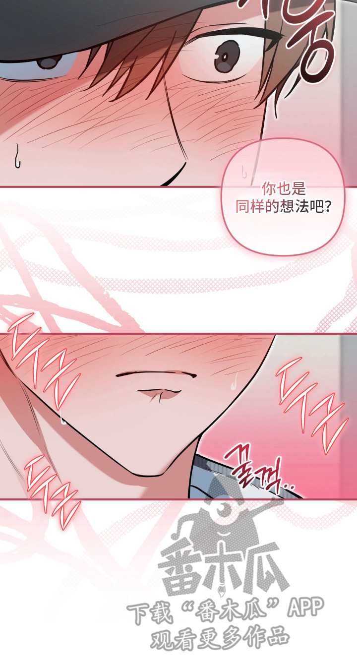 严浩翔脱粉漫画,第15章：真心不变2图