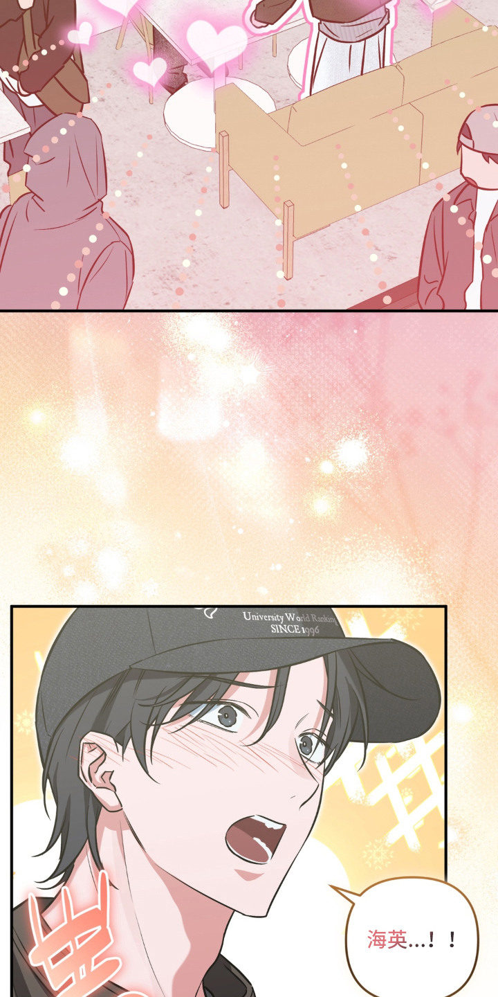 脱粉不脱身漫画,第14章：表白4图