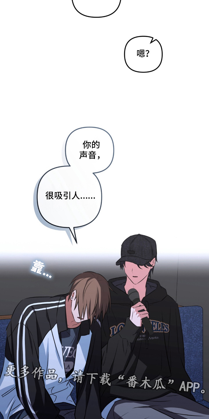 脱粉不脱身漫画,第3章：相似的声音4图