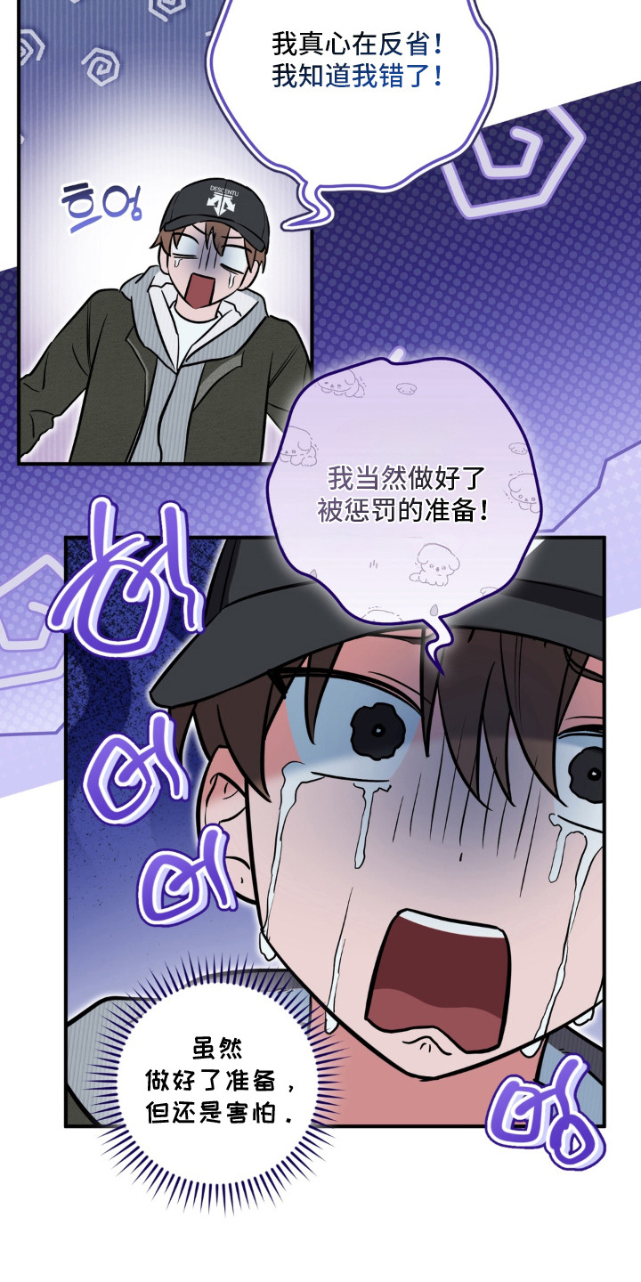 脱粉不脱身漫画,第14章：表白2图