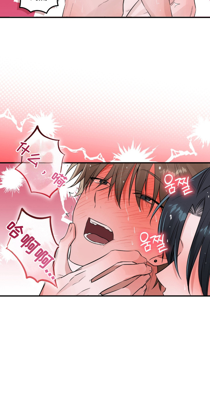 脱粉不脱身漫画,第6章：好感3图