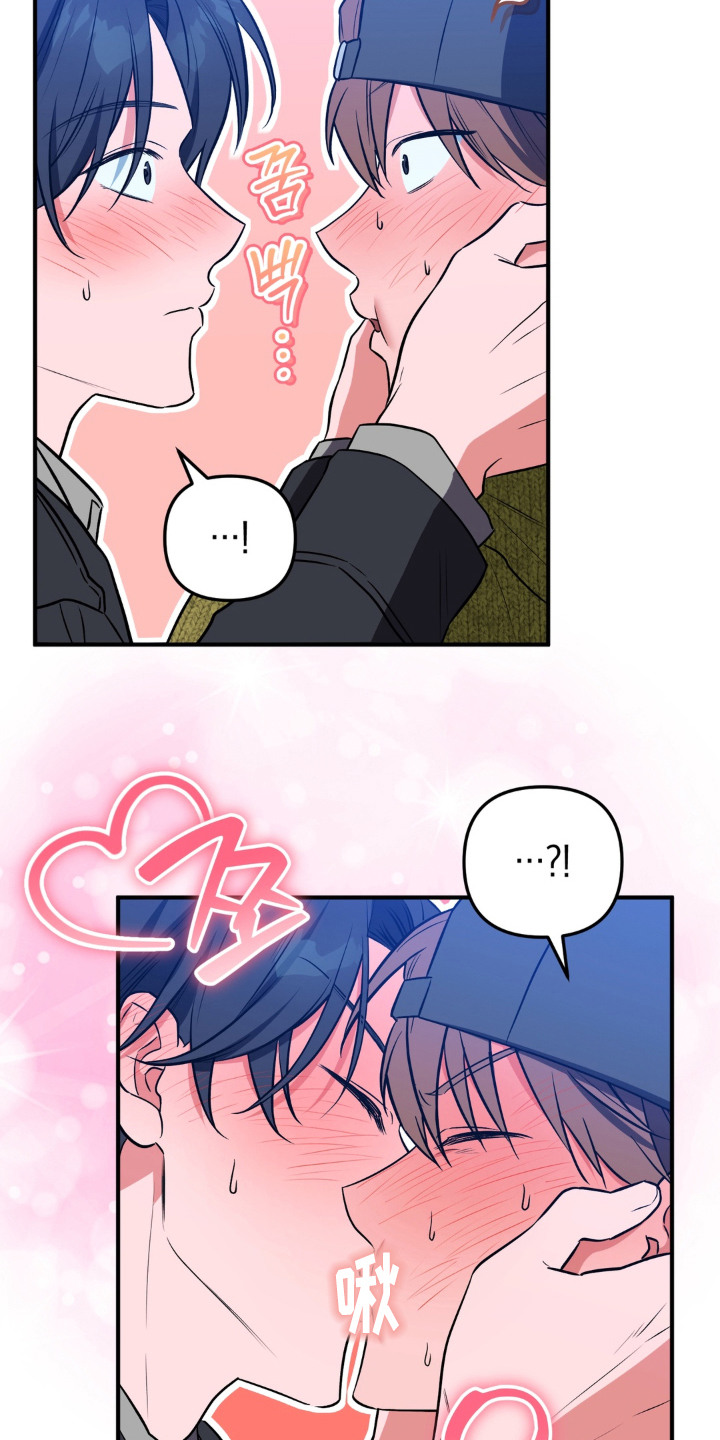 脱粉不脱身漫画,第11章：说出口3图