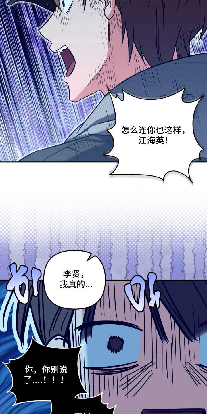 脱粉不脱身漫画,第14章：表白2图