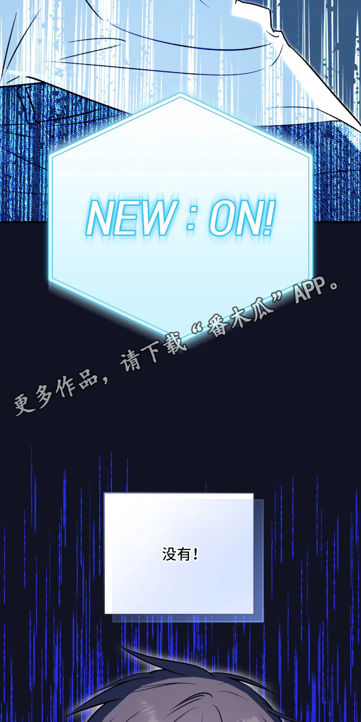 脱粉不脱身漫画,第1章：狂热粉丝1图