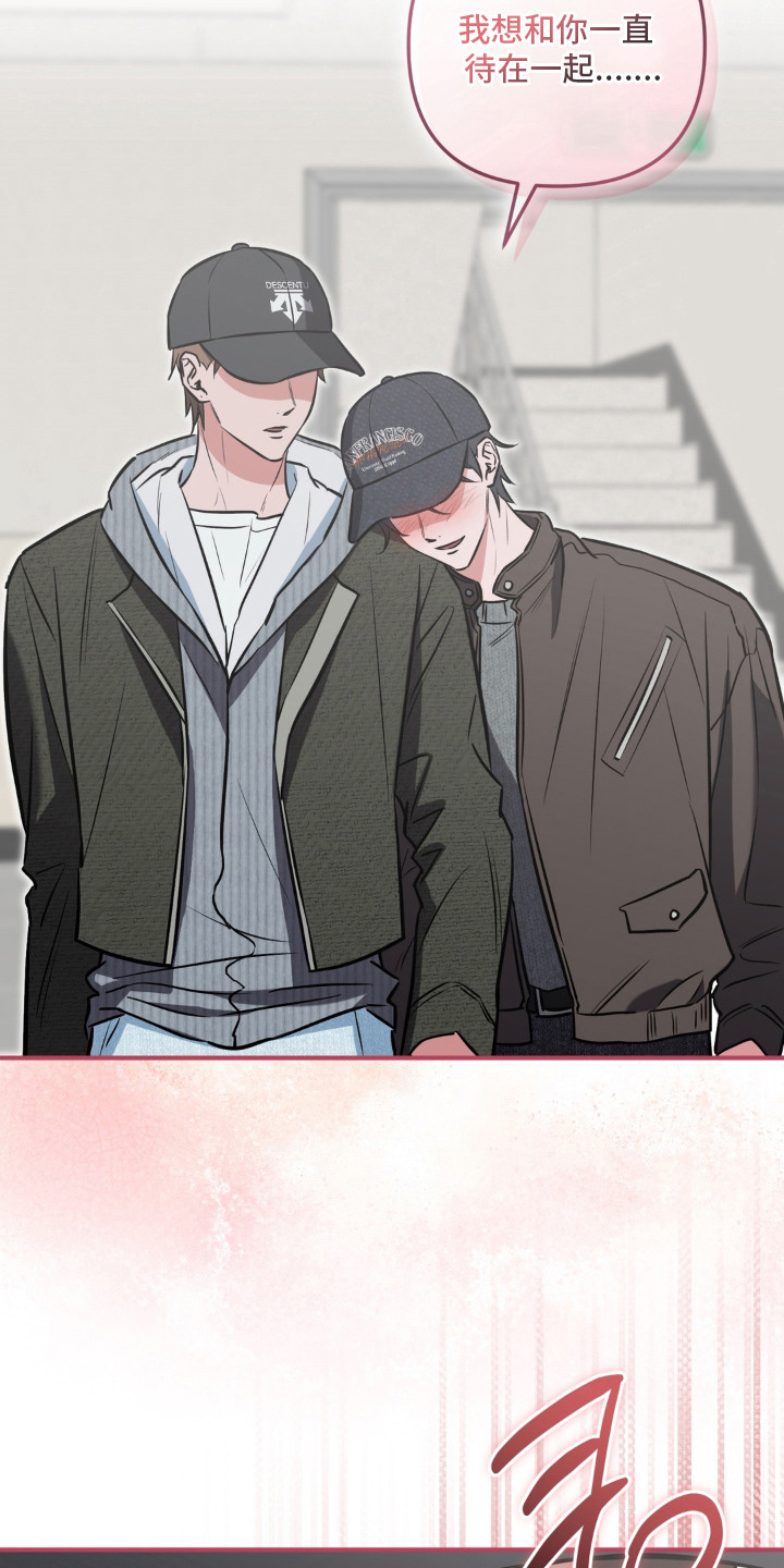严浩翔脱粉漫画,第15章：真心不变1图