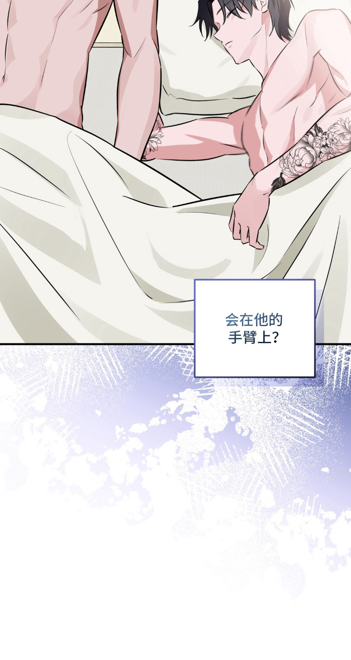 脱粉不脱身漫画,第3章：相似的声音2图