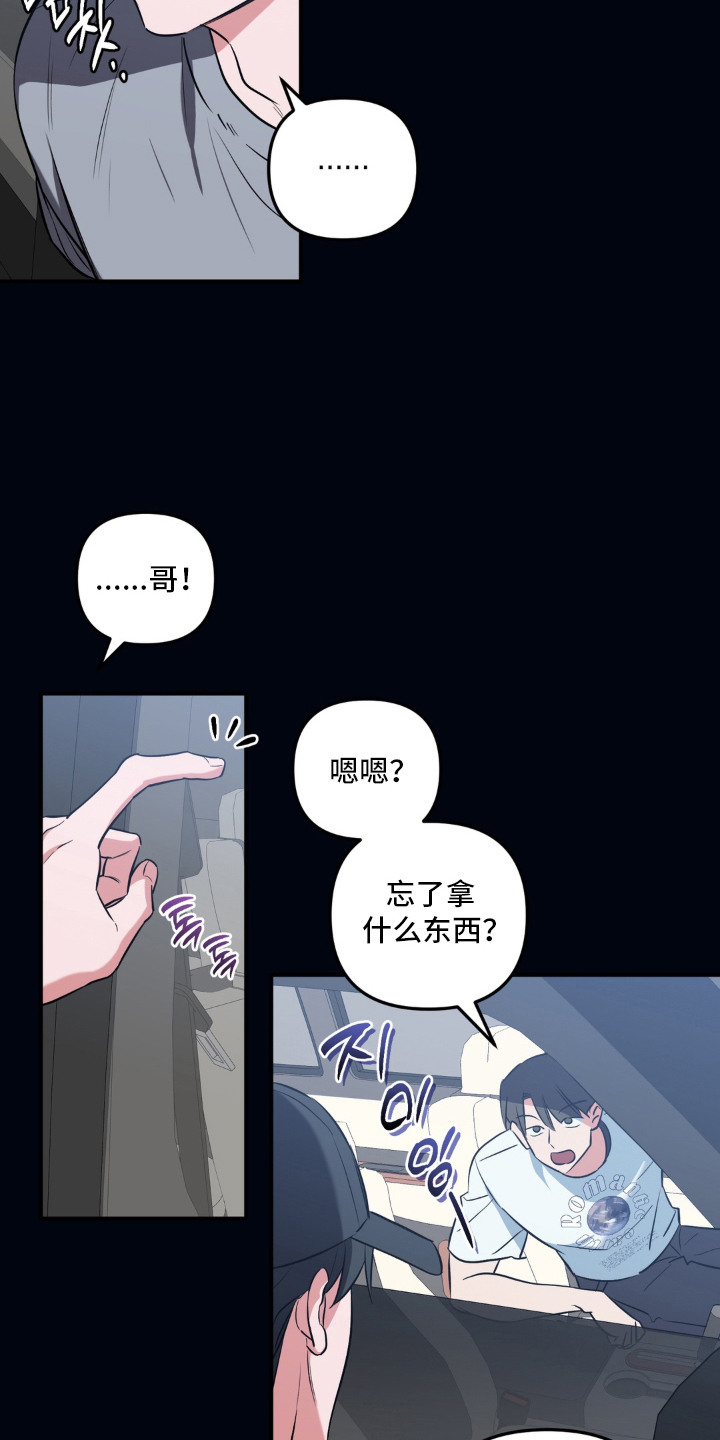 脱粉不脱身漫画,第9章：评论5图