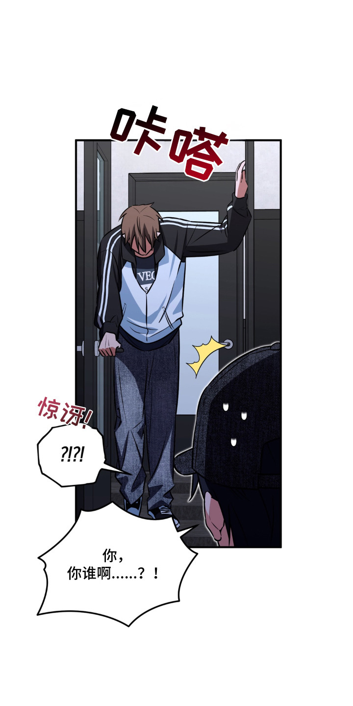 脱粉不脱身漫画,第3章：相似的声音1图