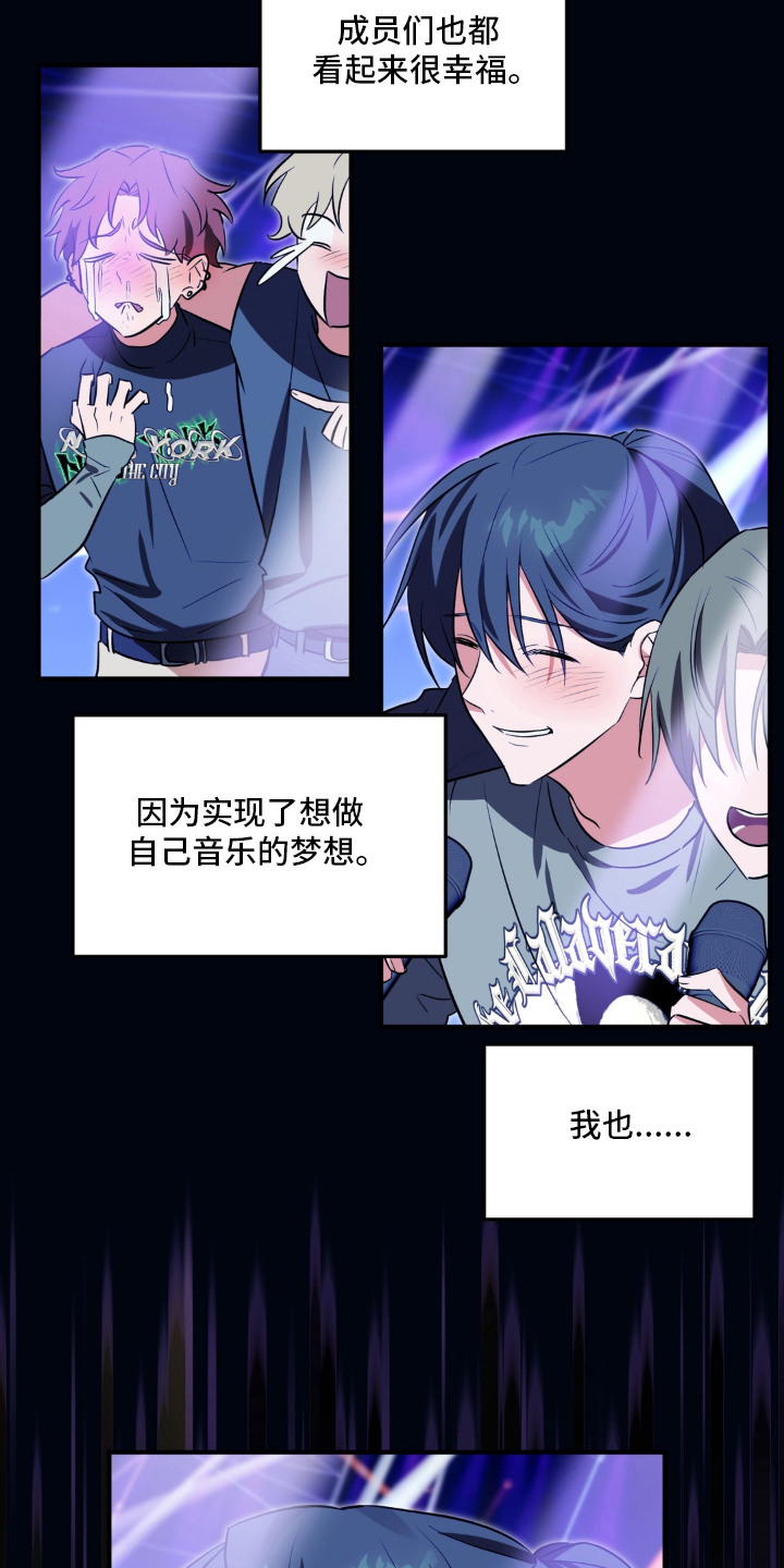 脱粉不脱身漫画,第9章：评论1图