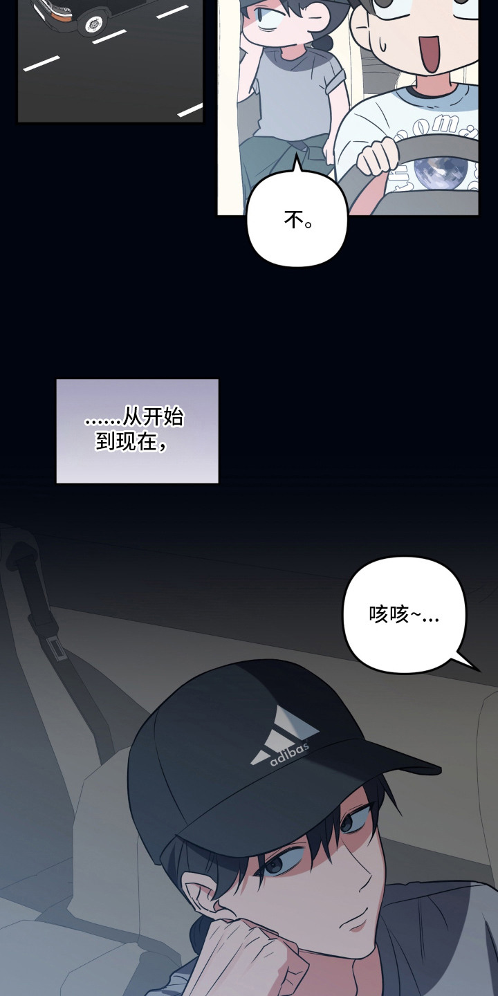 脱粉不脱身漫画,第9章：评论3图